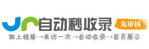 集安市浑江区投流吗,是软文发布平台,SEO优化,最新咨询信息,高质量友情链接,学习编程技术